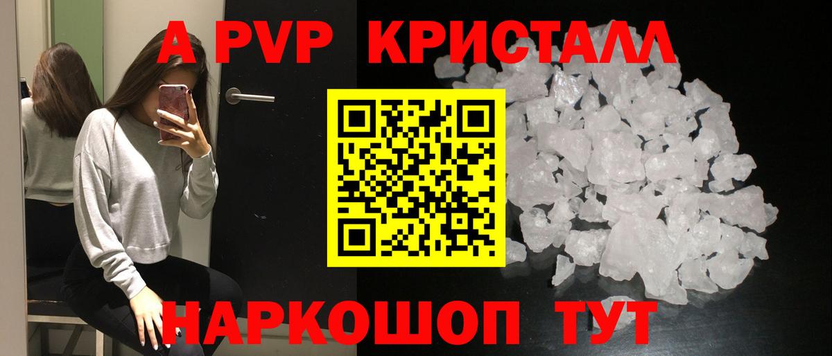 Alpha PVP СК Ейск