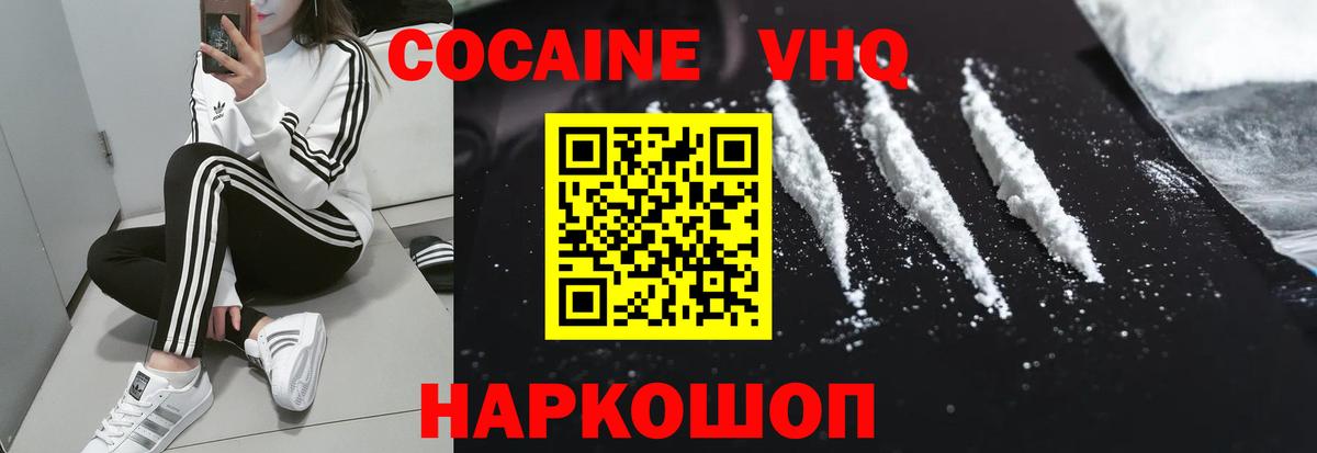 COCAIN 98% Ейск