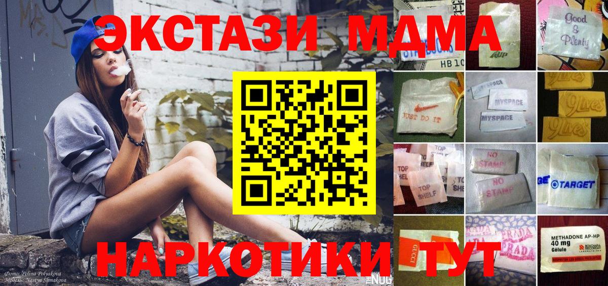 Ecstasy 280мг Ейск