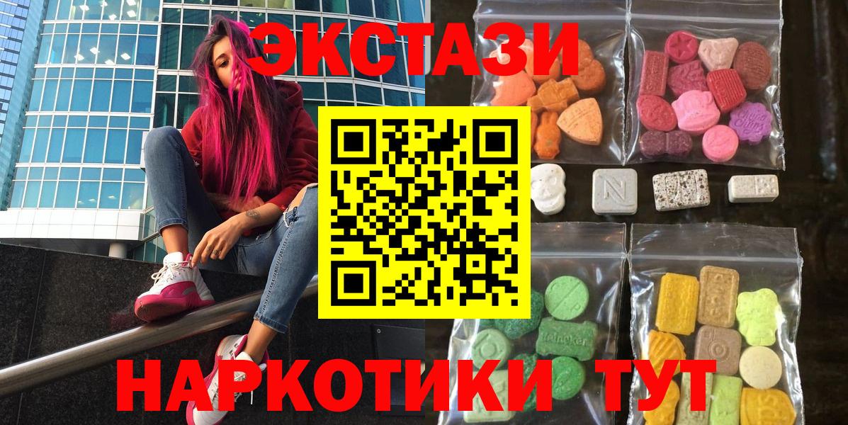 Ecstasy  Ecstasy круглые  Вход с VPN  Ейск  ЭКСТАЗИ Punisher 