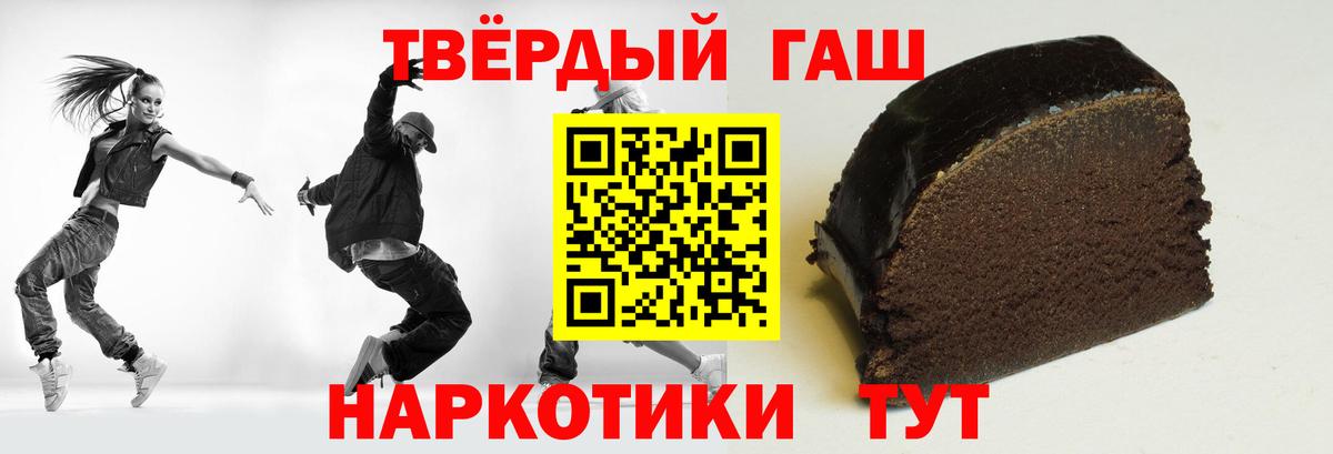 Ейск  ГАШИШ 40% ТГК  ГАШИШ 40% ТГК  ГАШ  Вход с VPN 