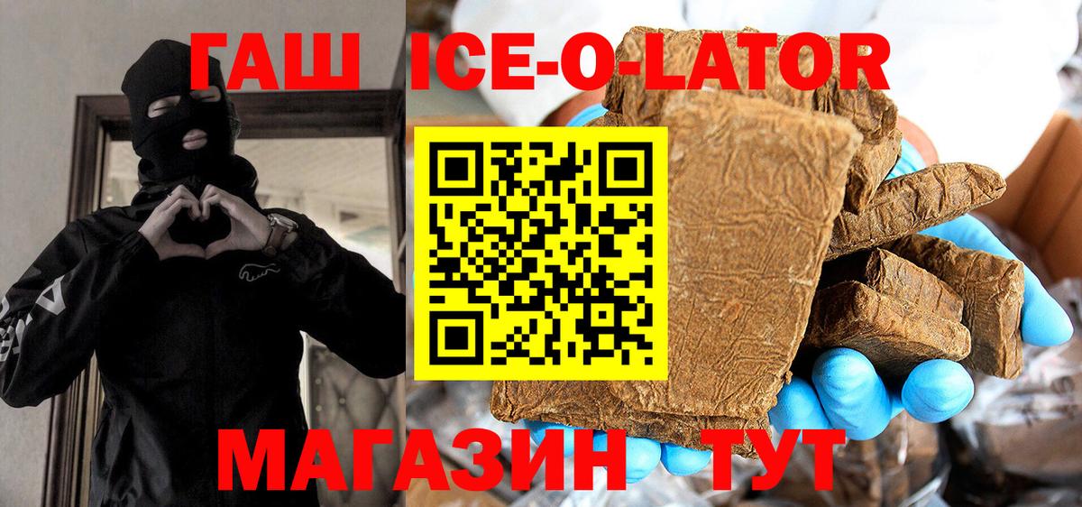 ГАШИШ гарик Ейск