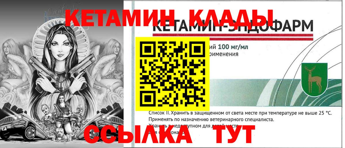 КЕТАМИН ketamine Ейск