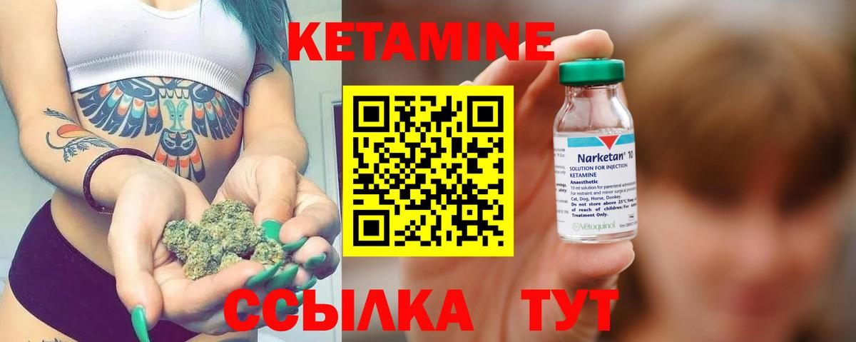 Ейск  КЕТАМИН ketamine  Вход с VPN  shop формула  КЕТАМИН VHQ 