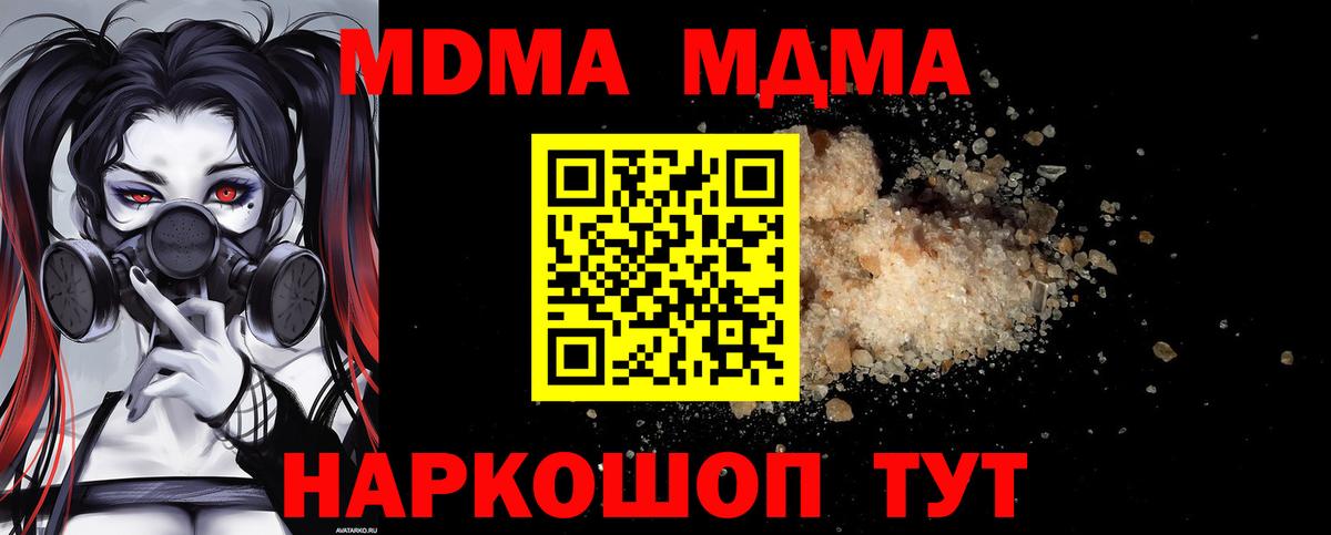 МДМА молли Ейск