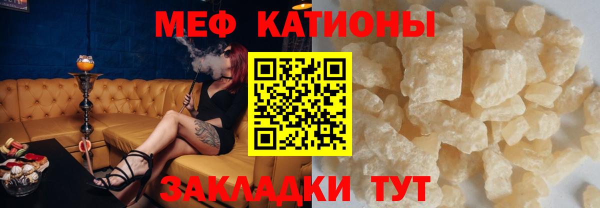 Мефедрон mephedrone  Мефедрон 4 MMC  Мефедрон  Ейск  Вход с VPN 