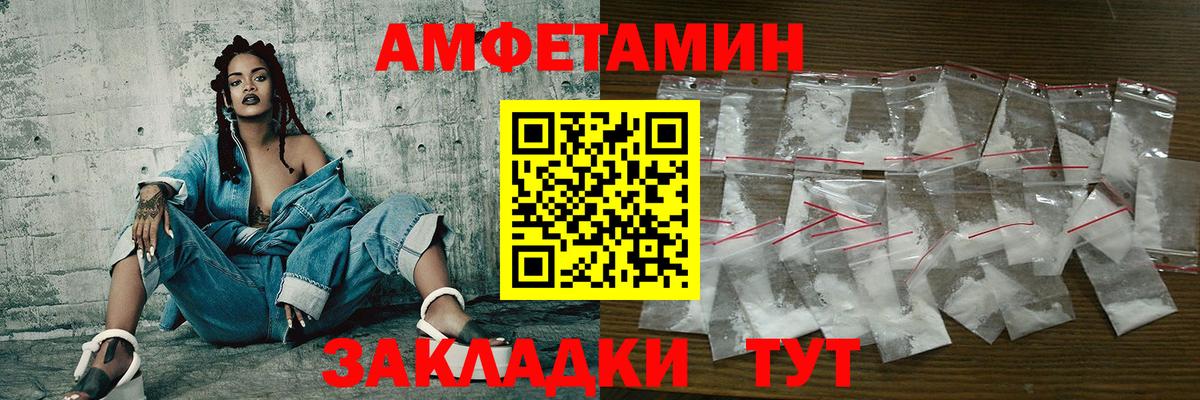 МЕТАМФЕТАМИН Декстрометамфетамин 99.9% Ейск