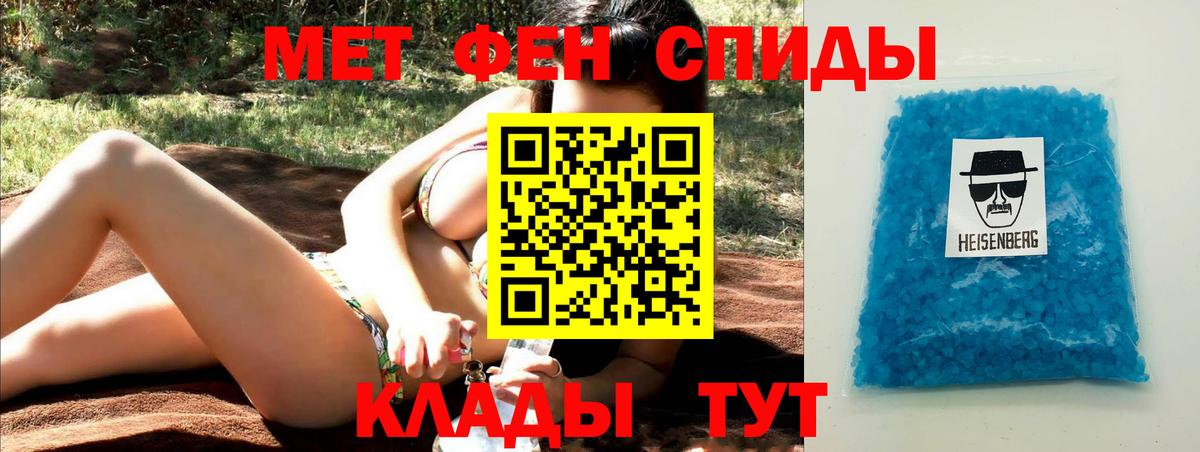 МЕТАМФЕТАМИН винт  Вход с VPN  Ейск 