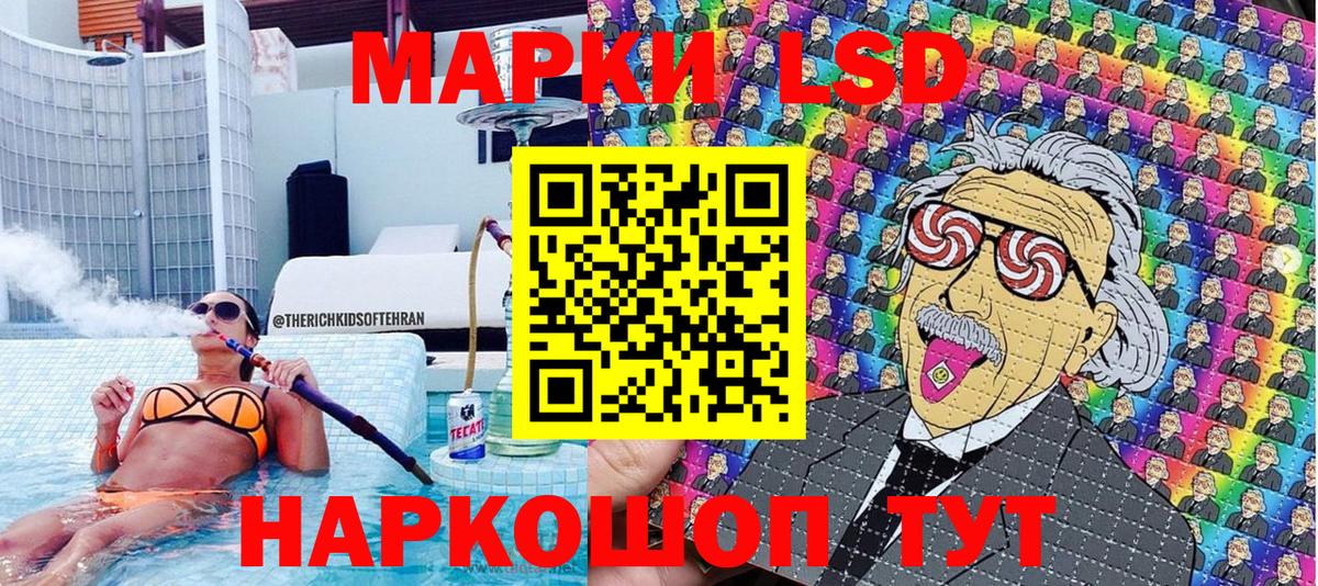 Марки N-bome 1,8мг Ейск