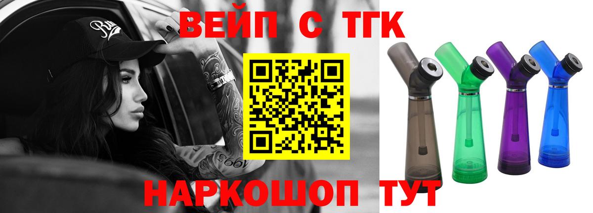 Дистиллят ТГК Wax Ейск